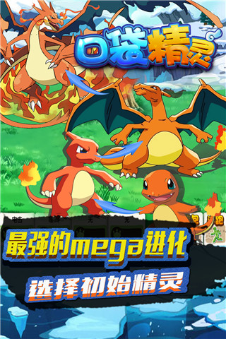 口袋精灵vivo版 v3.0.0 安卓版 0