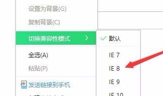 教你360浏览器开启兼容模式的图文教程