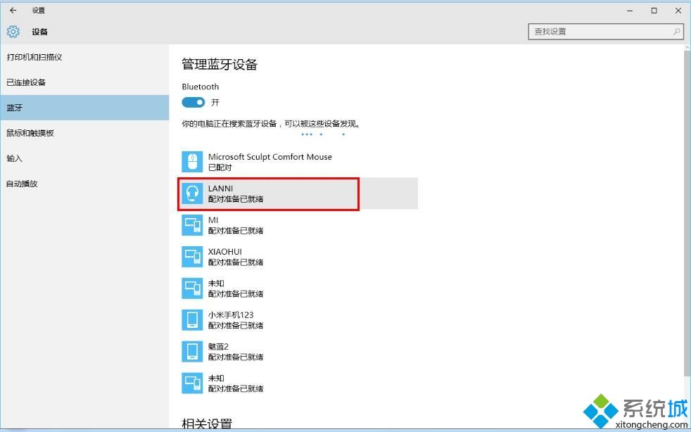 windows10电脑连接蓝牙耳机的简单方法