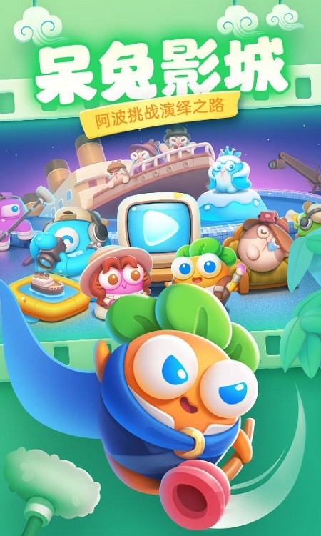 保卫萝卜4官方正版 v1.1.2 安卓手机版 0