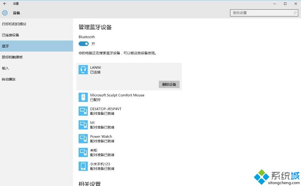 windows10电脑连接蓝牙耳机的简单方法