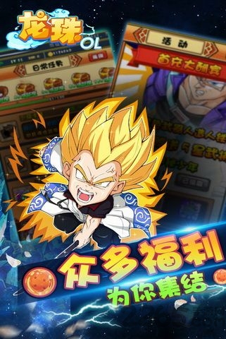 龙珠ol手游公益服 v1.0.0 安卓版 1