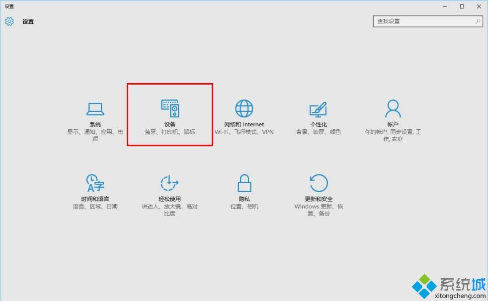 windows10电脑连接蓝牙耳机的简单方法