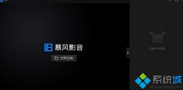 mkv用什么播放器打开 什么播放器可以打开mkv格式