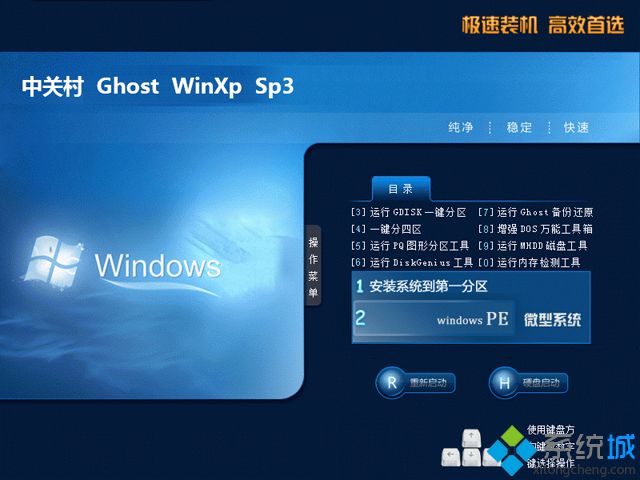 win xp优化版下载_win xp优化版下载推荐
