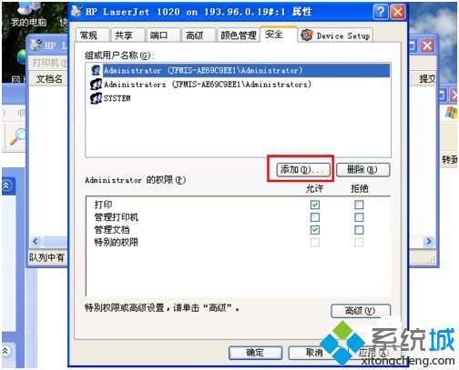 电脑打印机共享怎么设置|实现网络打印机共享设置的方法