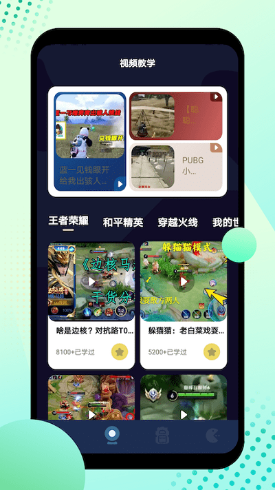 8866游戏盒app v1.1 安卓版 1