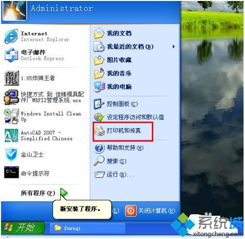 电脑打印机共享怎么设置|实现网络打印机共享设置的方法