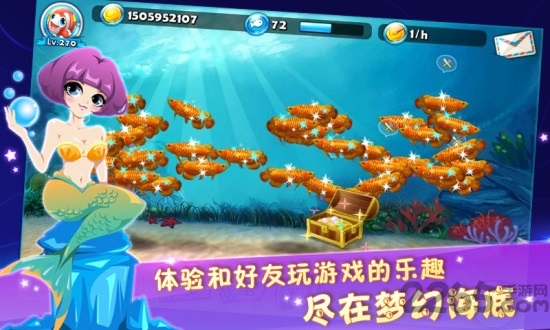 qq梦幻海底手机版 v1.0.4 安卓版 0