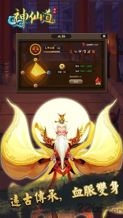 37wan神仙道手机版 v2.2.3 安卓版 1