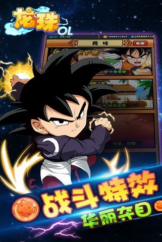 龙珠ol手游公益服 v1.0.0 安卓版 0