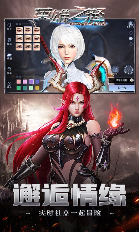 英雄之怒svd版 v1.2.3631 安卓版 3