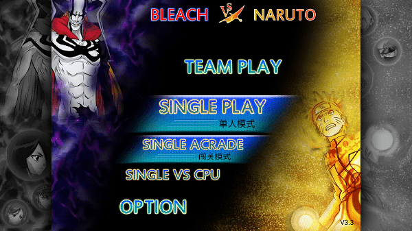 死神vs火影无双版 v1.3.7 安卓版 0