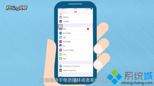 手机总自动关机怎么回事(手机无缘无故自动关机的处理方法)