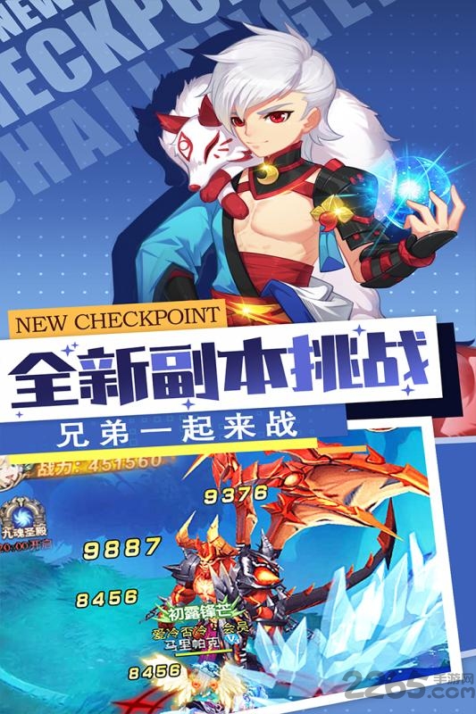九游勇士法则微端下载