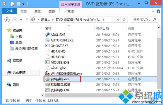 win8升级win10步骤2