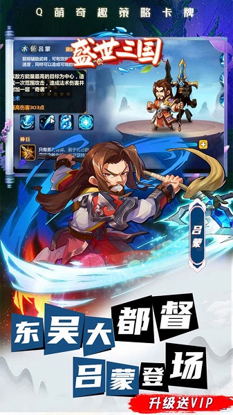 盛世三国要玩版本下载