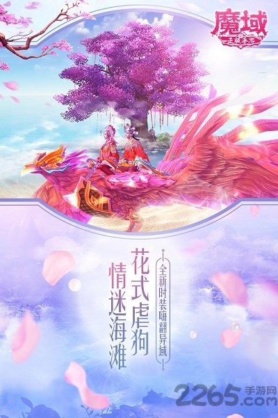 139魔域gm工具破解版 v6.0 安卓全自动版 1