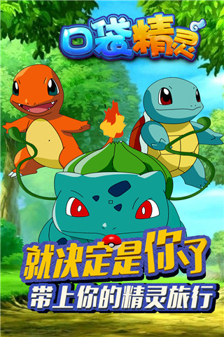 口袋精灵vivo版 v3.0.0 安卓版 2