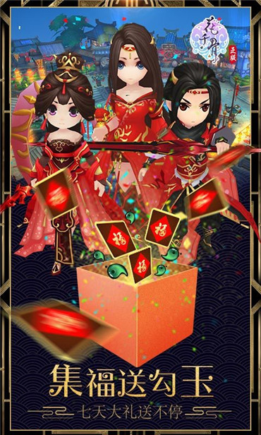 花千骨官方正版手游 v6.2.5 安卓版 0