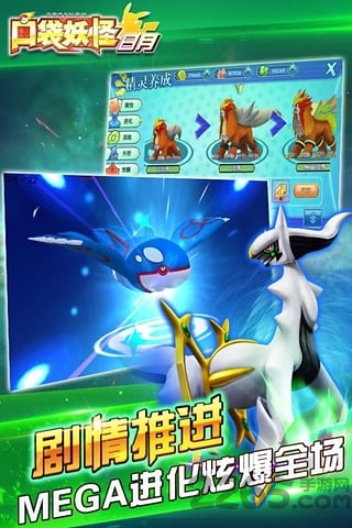 口袋妖怪究极日月cia中文版 v1.2.5 安卓汉化版 0