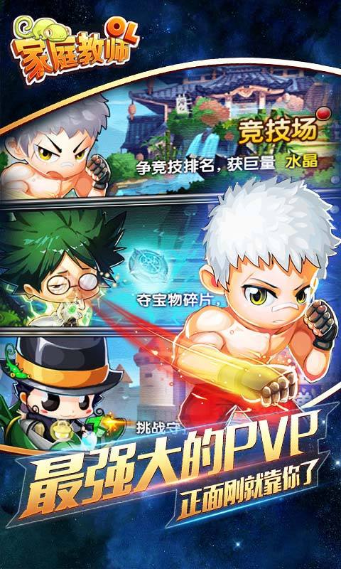 家庭教师单机游戏手机版 v2.0.0 安卓版 1