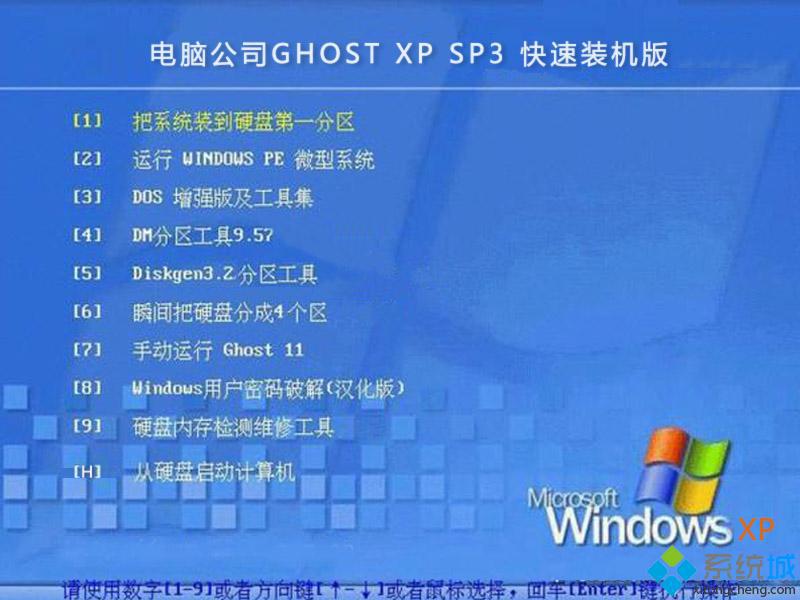 win(xp优化版下载(win xp优化版下载推荐))