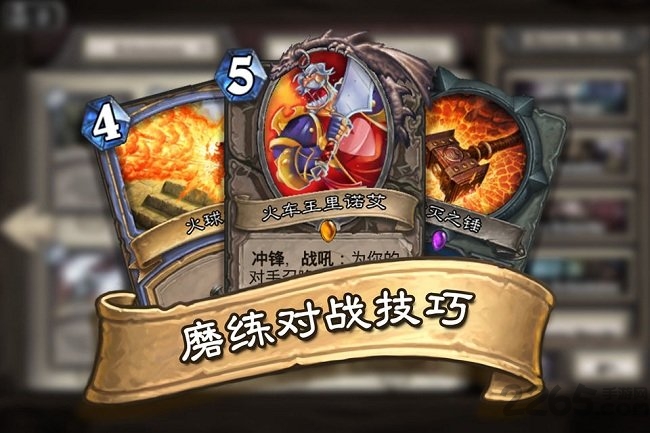 炉石传说台服官方版 v15.6.36393 安卓最新版 1