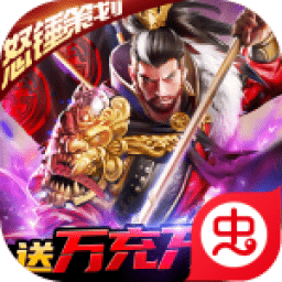 翼三国2超v版手游下载_翼三国2送万真充游戏下载