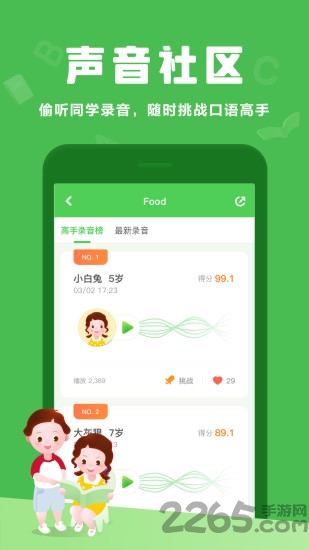 大卫熊英语app v1.11.52 安卓版 2