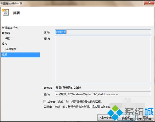 如何设置电脑每天定时关机？电脑设置定时关机的方法