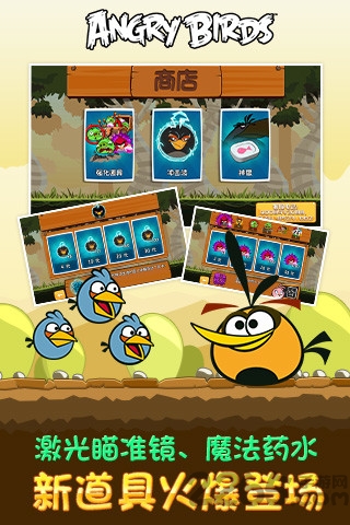 愤怒的小鸟2012季节版(angry birds) v6.6.2 安卓中文版 0