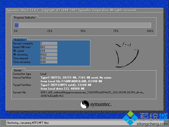 win8升级win10步骤5