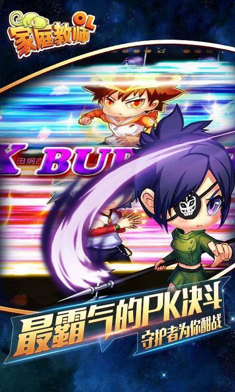 家庭教师单机游戏手机版 v2.0.0 安卓版 0