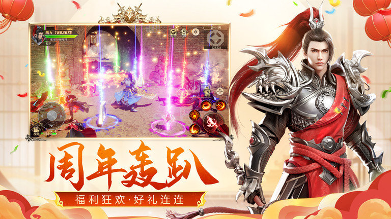远征手机版游戏 v1.71.1 安卓最新版 1