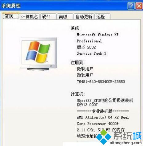 xp系统wdfmgr.exe是什么进程？xp系统结束wdfmgr.exe的方法