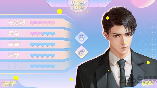 女寝皆是修罗场手游 v3.2.1 官方安卓版 0