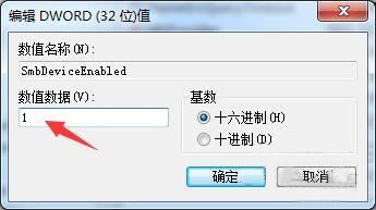 Win10系统打开445端口的方法