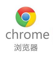 chrome怎么启用flash插件(谷歌浏览器启用flash的方法)