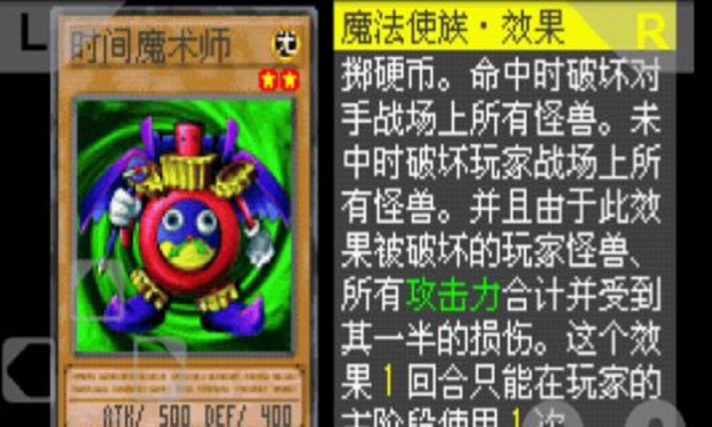 游戏王gx完美汉化版 v1.3 安卓版 3