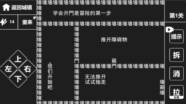 知识就是力量小游戏 v1.2 安卓版 3
