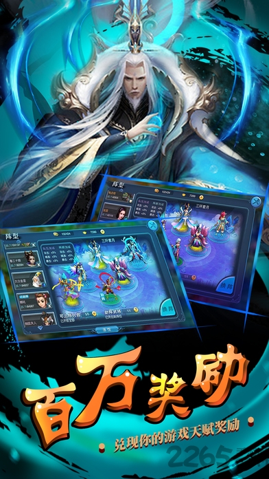 西游杀最新版本 v4.2.1 官方安卓版 2