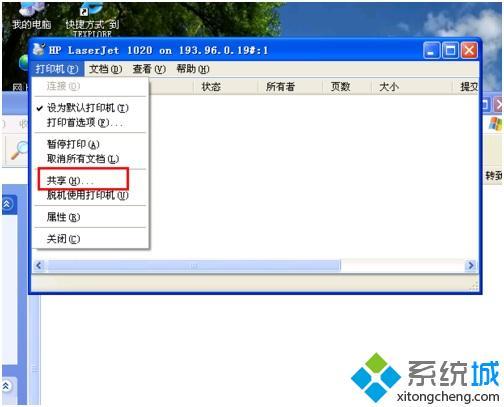 电脑打印机共享怎么设置|实现网络打印机共享设置的方法