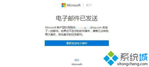 Win10系统注册Microsoft账户步骤4 Win10系统注册Microsoft账户步骤4