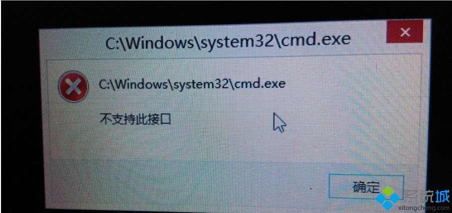 win10系统提示&ldquo;不支持此接口&rdquo;的原因及解决办法