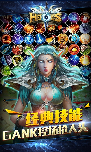 刀塔英雄3d游戏 v1.3.0 安卓版 1