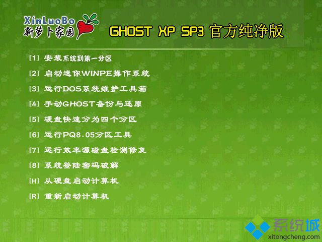 xp系统联想oem纯净版下载_联想xp系统oem纯净版下载地址