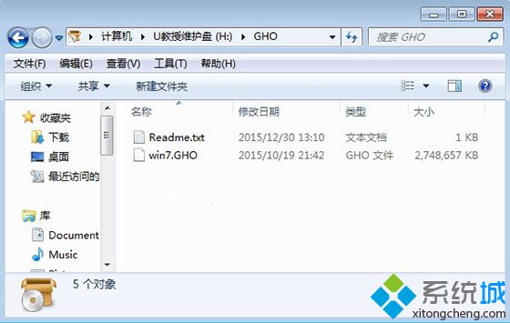 台式机u盘装系统步骤1