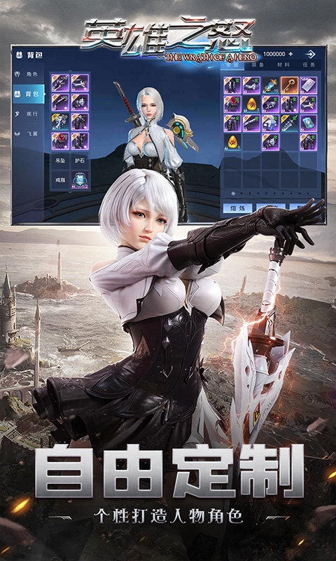 英雄之怒svd版 v1.2.3631 安卓版 0