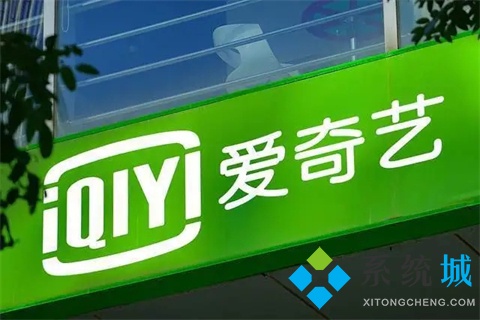 电脑爱奇艺弹幕开关在哪(最新版爱奇艺弹幕开关的位置)